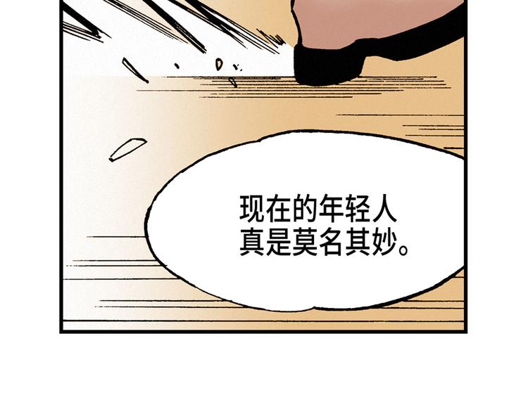 《东君》05 第38页