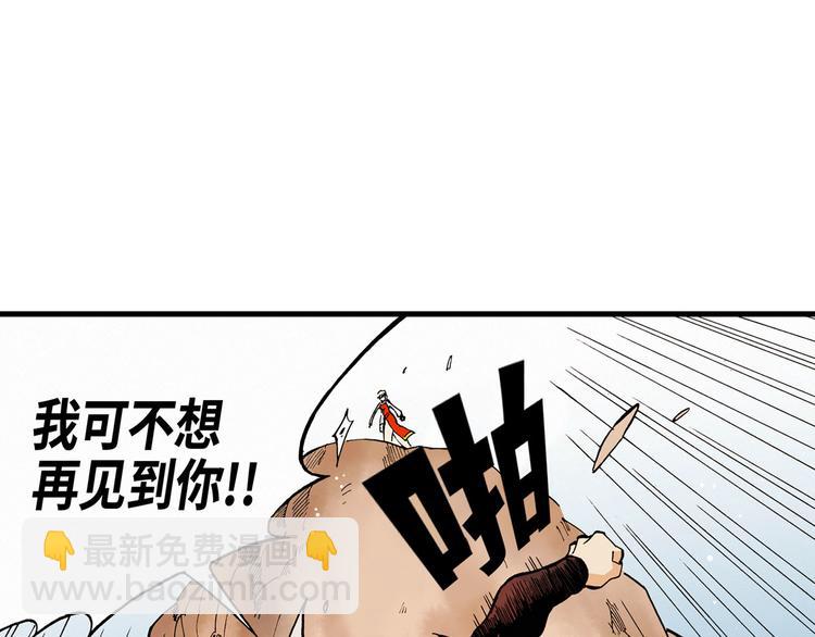 《东君》05 第3页