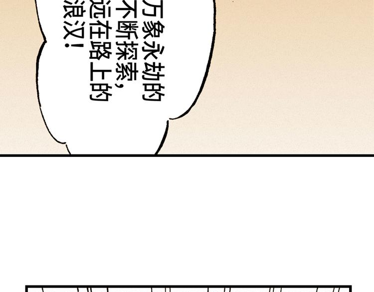 《东君》05 第43页
