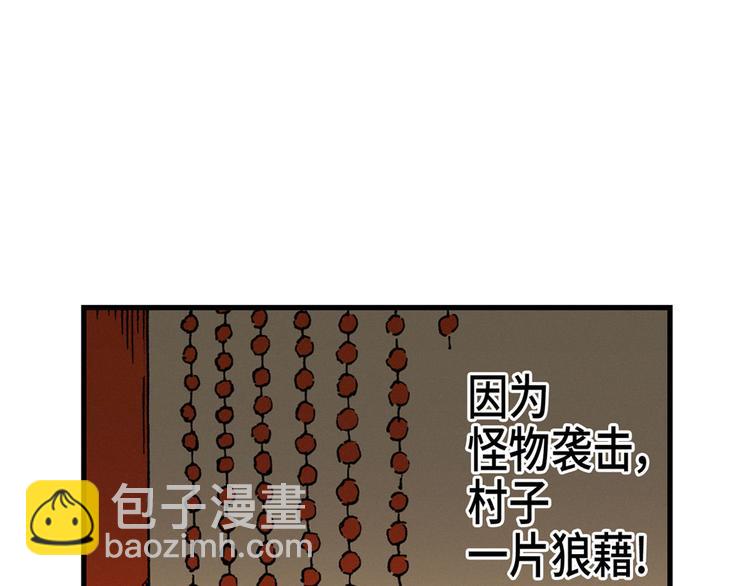 《东君》05 第46页