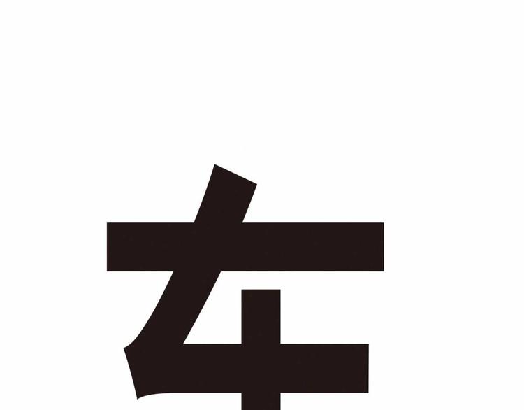 《东君》05 第6页