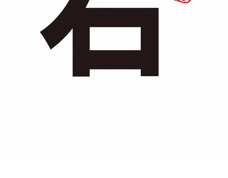 《东君》05 第8页