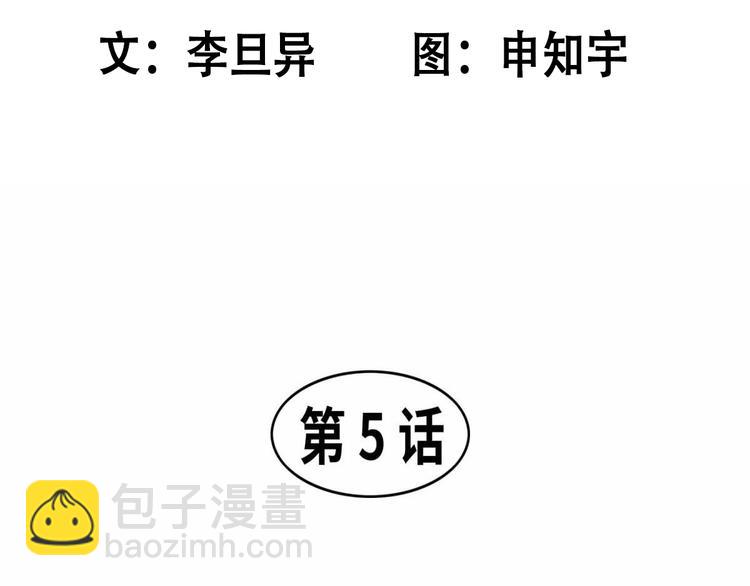 《东君》05 第9页