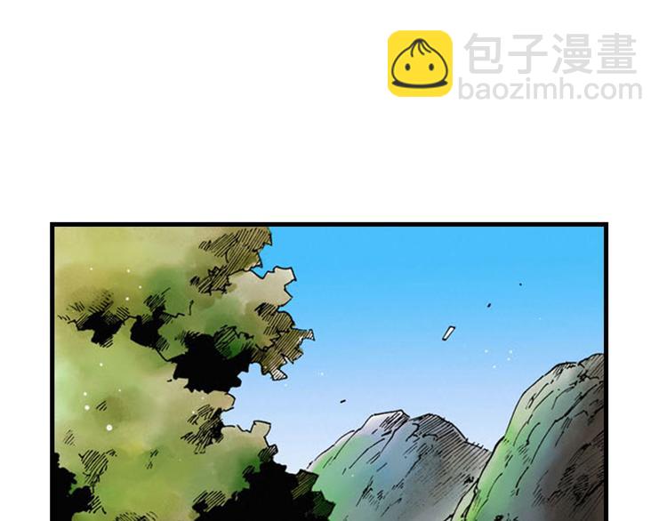 《东君》04 第13页