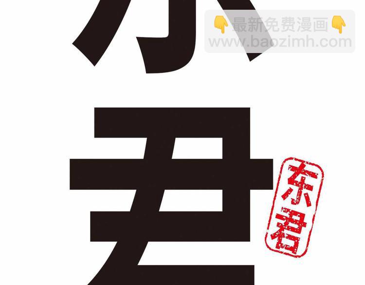 《东君》04 第42页