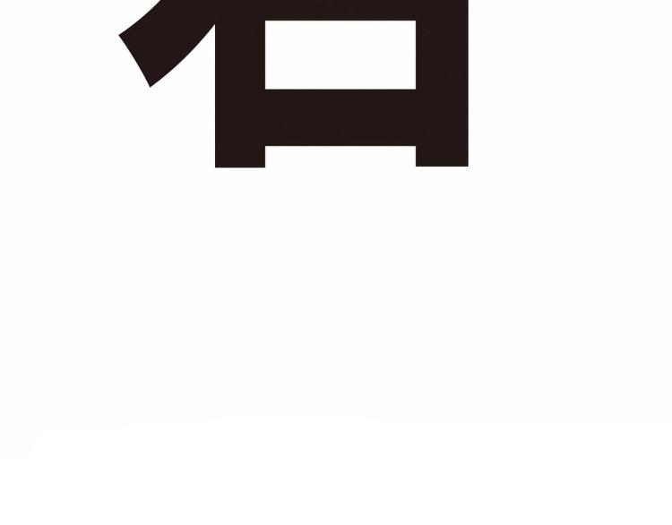 《东君》04 第43页