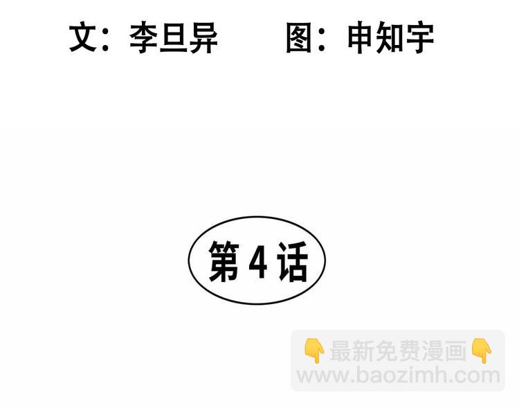 《东君》04 第44页