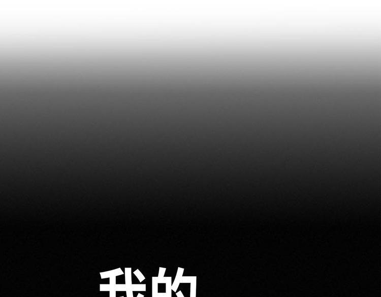 《东君》04 第8页