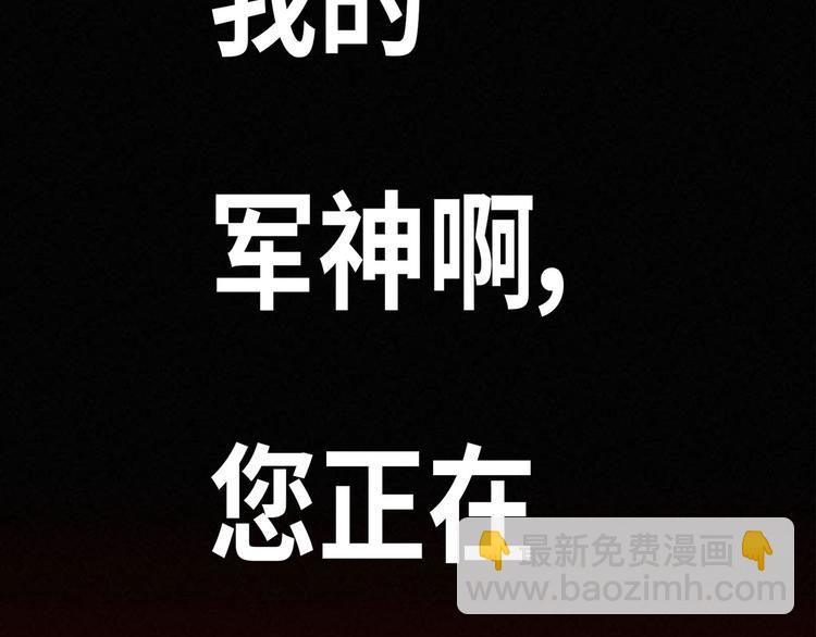 《东君》04 第9页