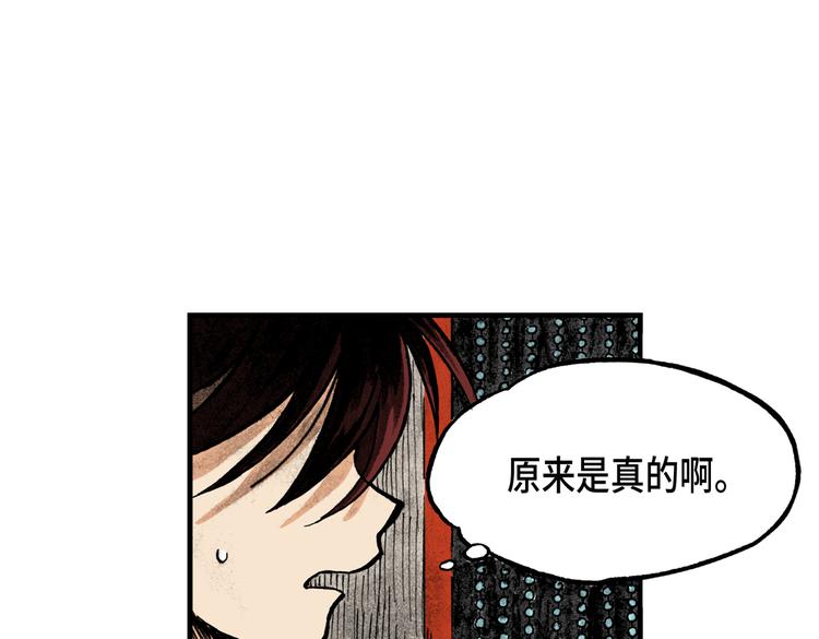 《东君》08 第14页