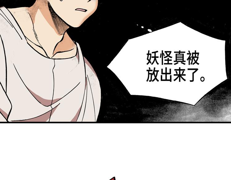 《东君》08 第17页