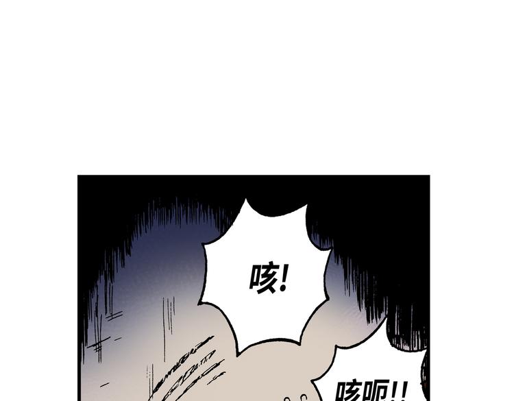 《东君》08 第39页
