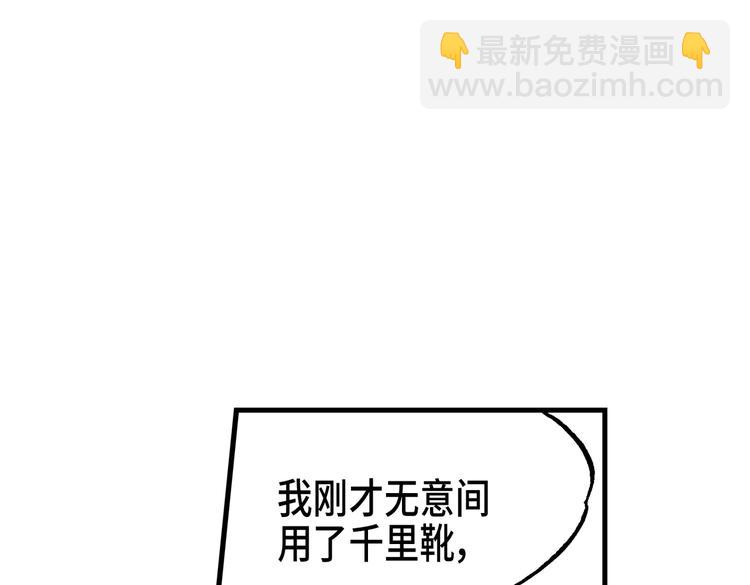 《东君》08 第49页
