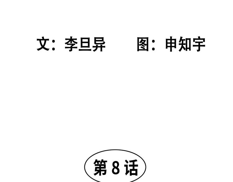 《东君》08 第6页