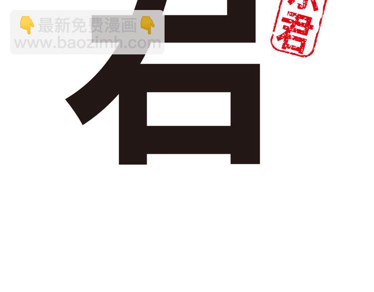 《东君》10 第13页