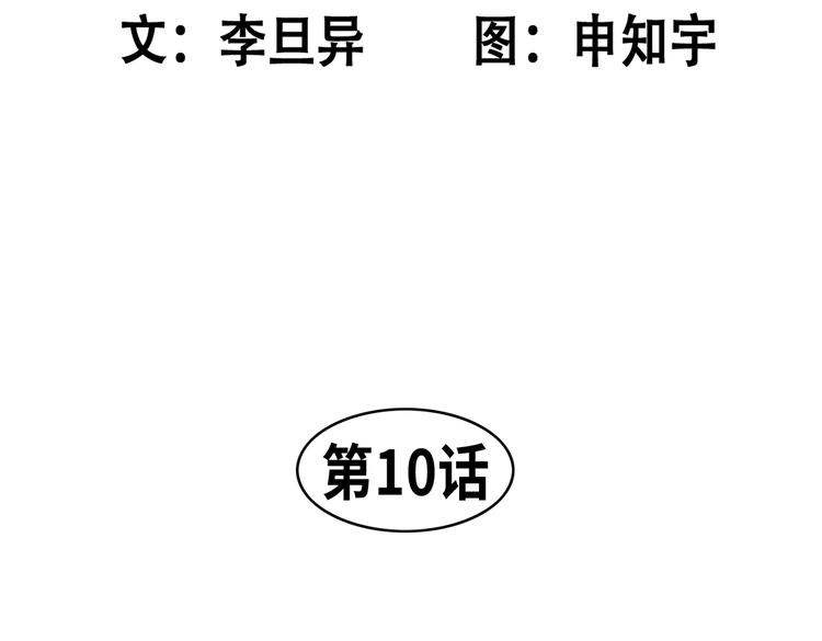《东君》10 第14页