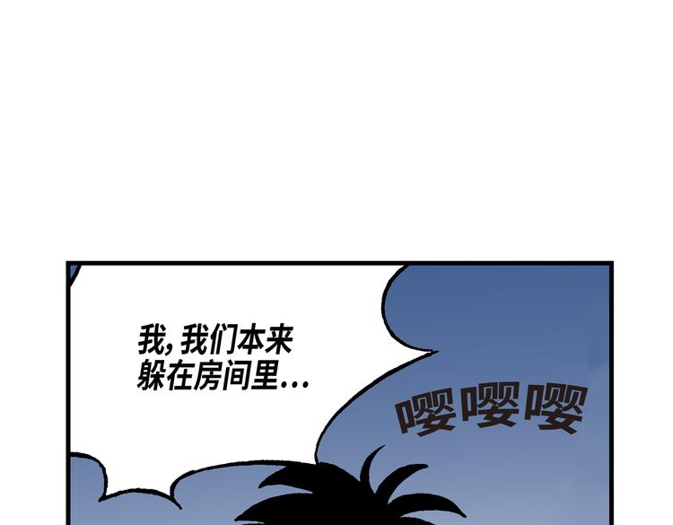 《东君》10 第27页