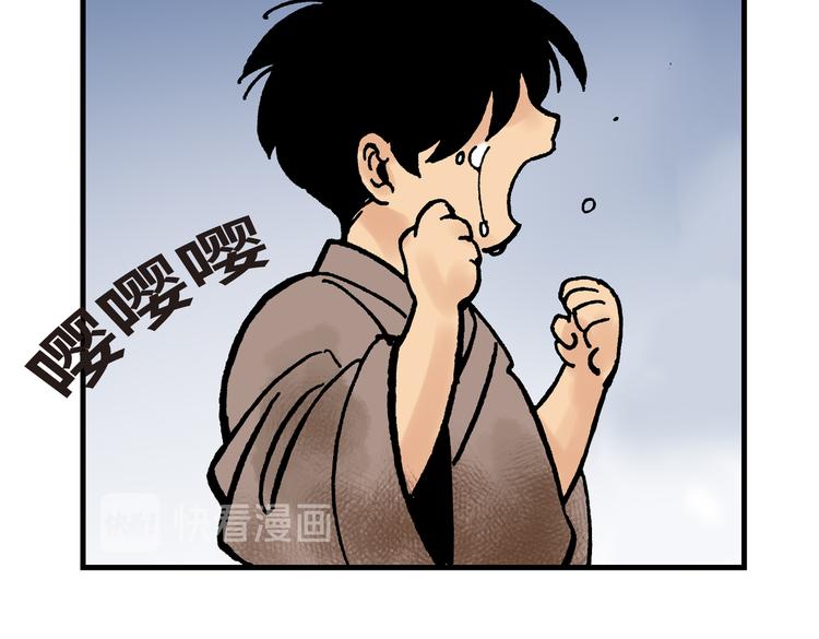 《东君》10 第28页