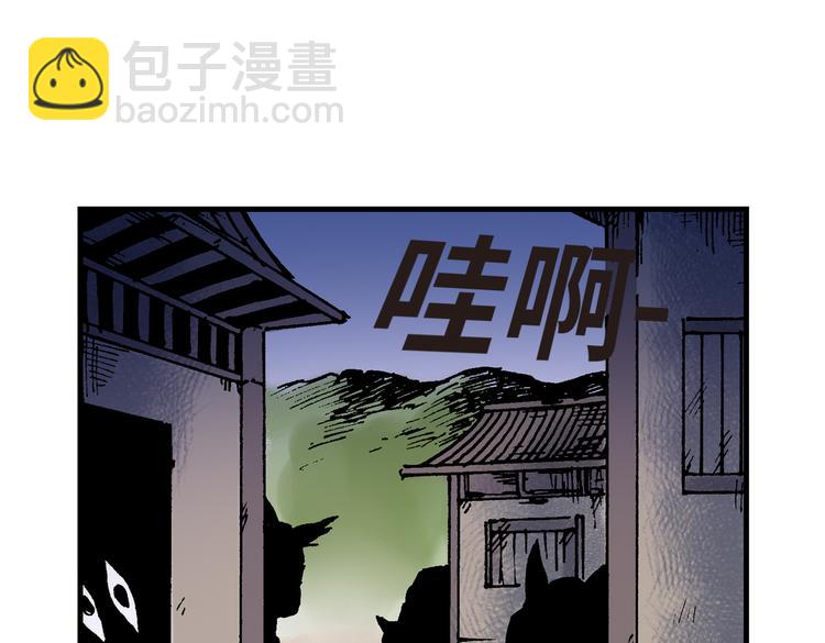 《东君》10 第29页