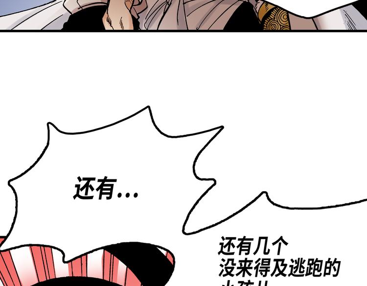 《东君》10 第2页