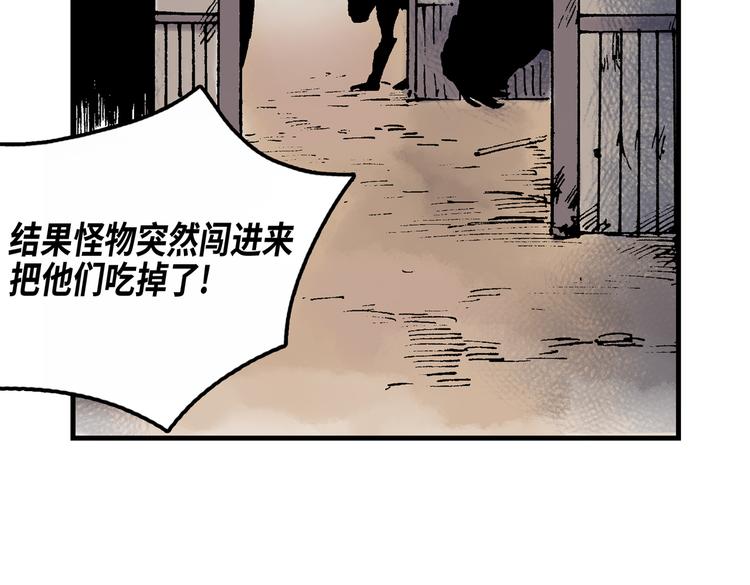 《东君》10 第30页