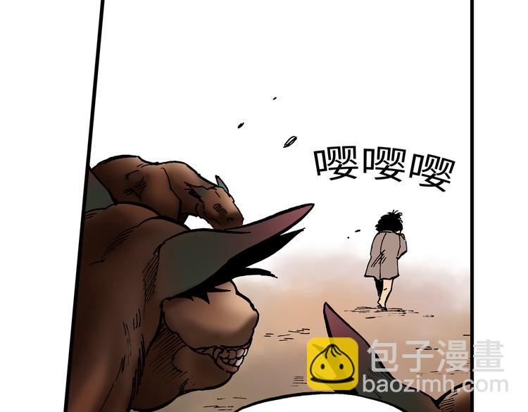 《东君》10 第46页
