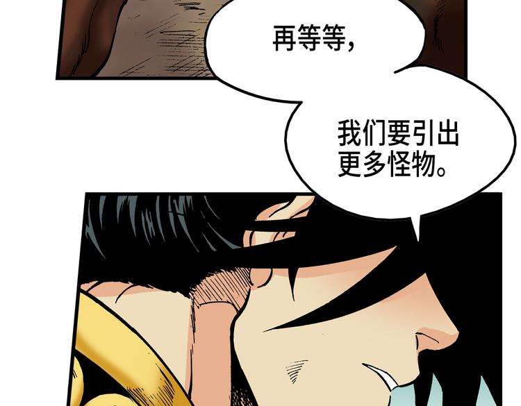《东君》10 第47页