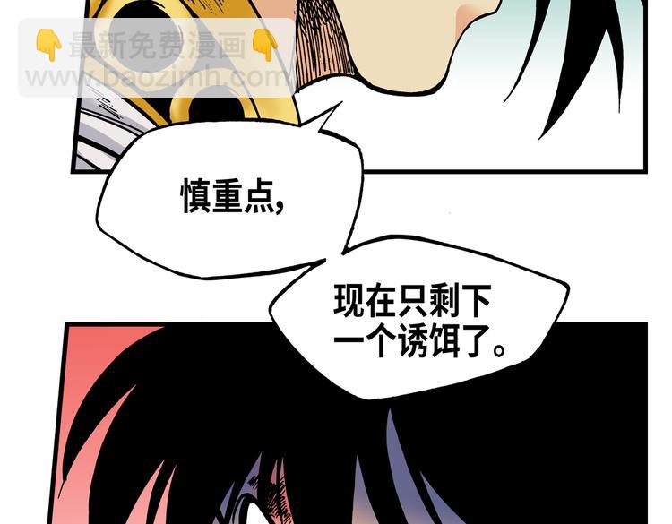 《东君》10 第48页