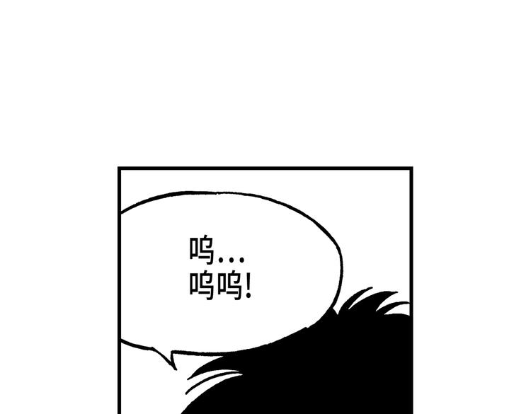 《东君》10 第50页