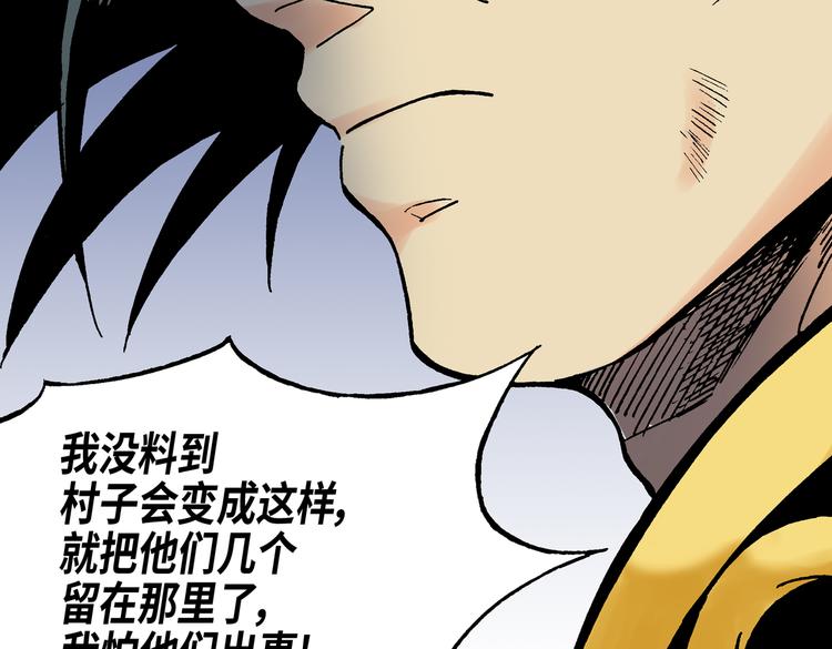 《东君》10 第6页