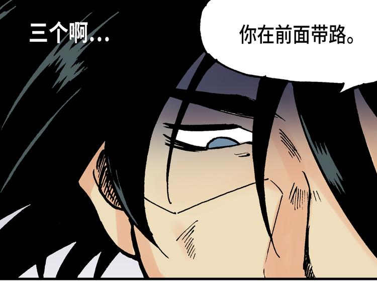 《东君》10 第9页