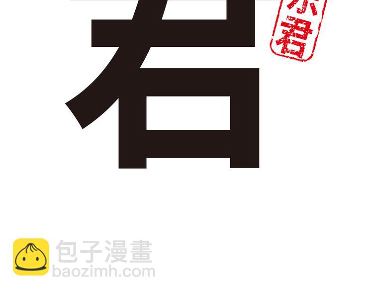 《东君》09 第12页