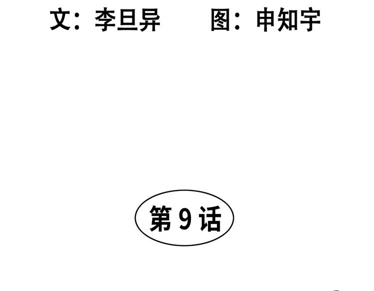 《东君》09 第13页
