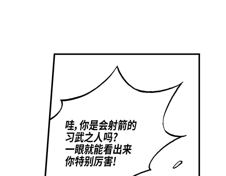 《东君》09 第37页
