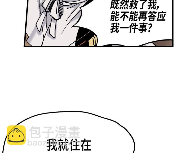 《东君》09 第39页
