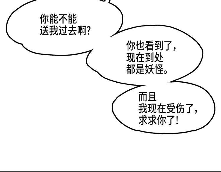 《东君》09 第41页