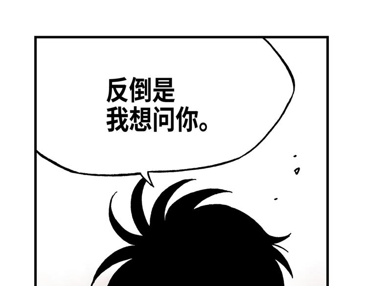 《东君》11 第13页