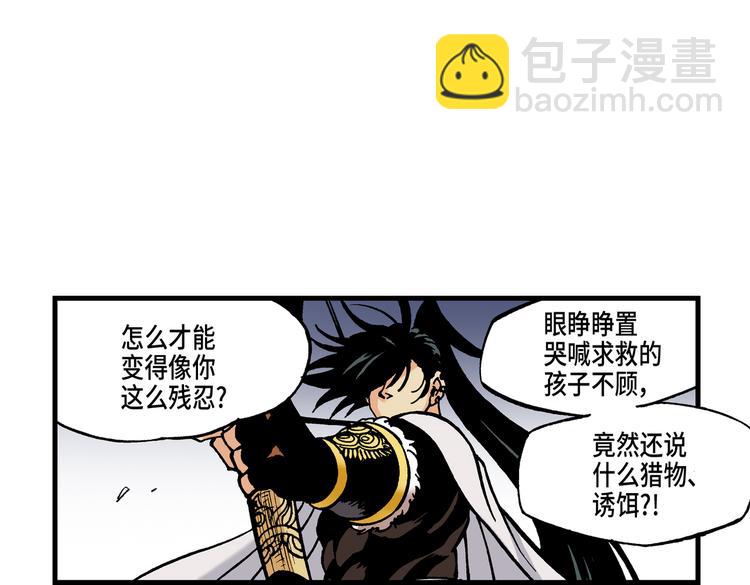 《东君》11 第16页