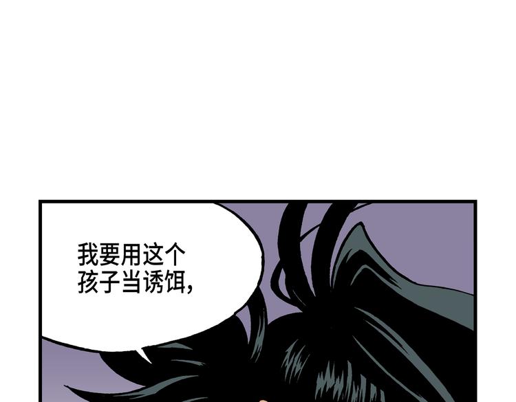 《东君》11 第29页