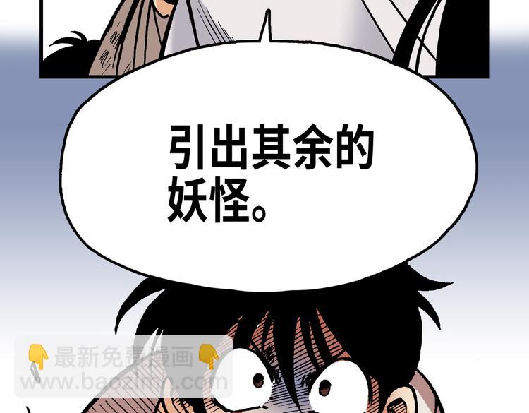 《东君》11 第31页
