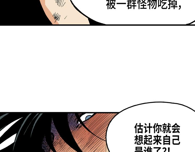 《东君》11 第33页
