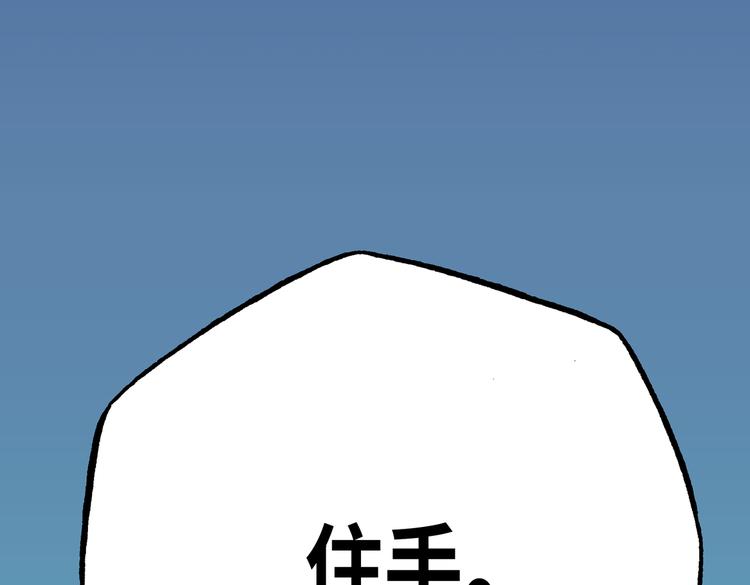 《东君》11 第38页