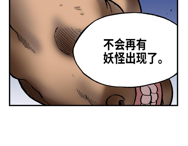 《东君》11 第46页
