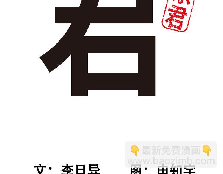 《东君》11 第8页