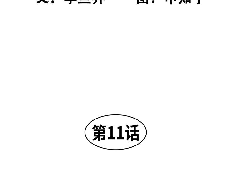 《东君》11 第9页