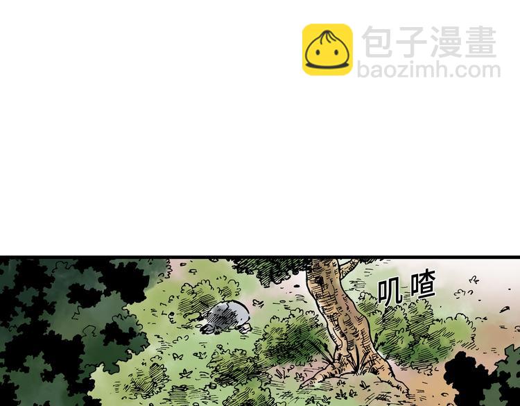 《东君》15 第10页