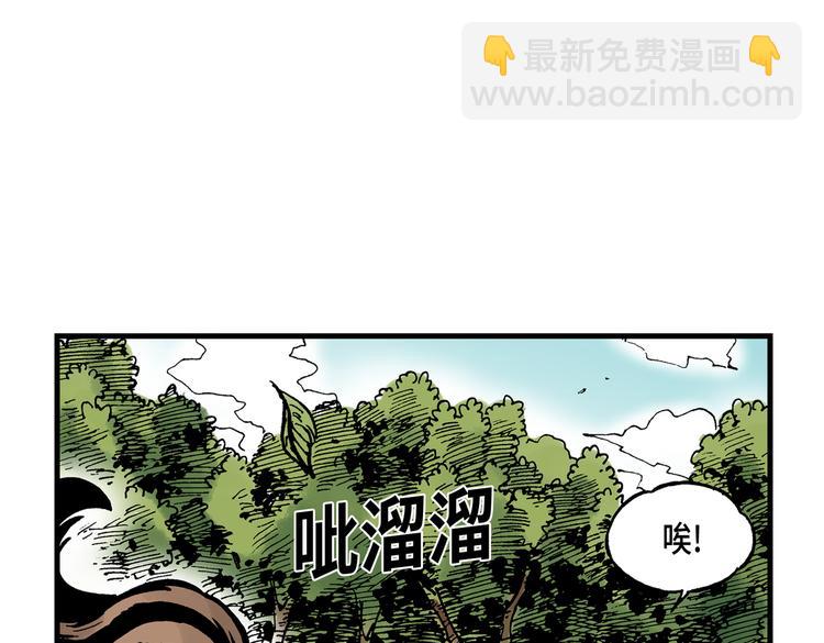 《东君》15 第20页