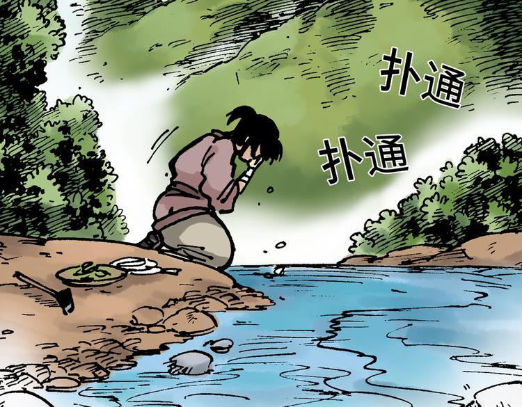 《东君》15 第32页