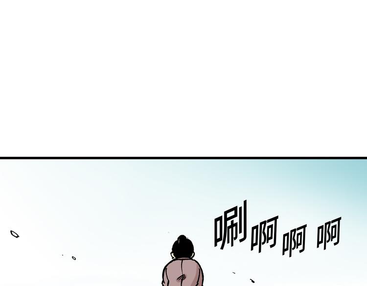 《东君》15 第36页