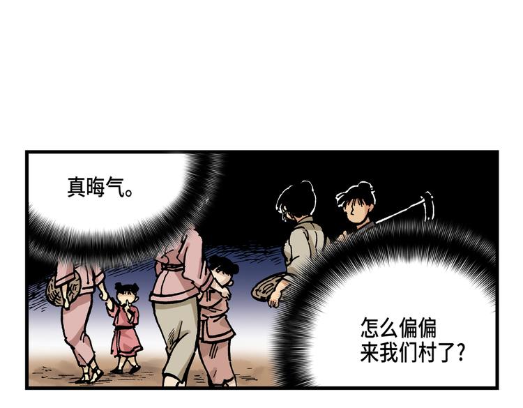 《东君》15 第39页